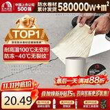 雨虹防水氟碳膜丁基防水止漏胶带 屋顶防水补漏材料 屋顶防水贴 5cm*5m