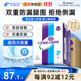 千芝雅（kidsyard）爱+优护成人纸尿裤XL码40片 (臀围:110cm以上) 中老年人尿不湿