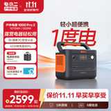 电小二【超轻1度电】1500W大功率大容量快充户外电源220V移动电源车载充电宝露营应急储能电池1000Pro2