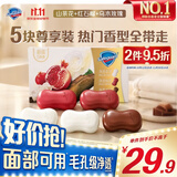 舒肤佳排浊香皂100g*5(乌木玫瑰*1+红石榴*2+山茶花*2)肥皂新旧包装随机