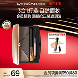 卡姿兰（Carslan）高分造型眉妆盘(眉粉眉膏防水防汗不易脱色)02月晕如烟生日礼物女