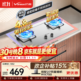 万和【蓝莲花B9B50】4.8kW液化气不锈钢猛火63%热效率家电嵌入式家用煤气双炉具台燃气灶