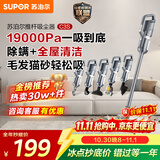 苏泊尔（SUPOR）吸尘器19KPa家用有线手持推杆地毯两用大吸力除尘吸灰大功率全屋清洁C3S