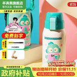 杯具熊（BEDDYBEAR）保温杯水杯儿童6-12岁上学专用保温壶男女宝宝学生杯子送礼物 复古双饮-领结半鱼人620ml