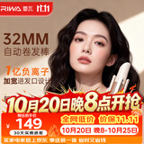 雷瓦（RIWA）自动卷发棒32负离子 懒人蓬松大波浪卷发器防烫发棒神器 生日礼物送女生8705S-ION升级款