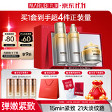丸美套装 弹力蛋白凝时2.0紧致水乳面霜礼盒 抗皱淡纹化妆护肤品礼物