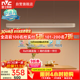 雷士（NVC）一字灯餐厅灯智能高显指吸顶吊灯简约长条灯具雅白