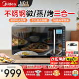 美的（Midea）微碳系列微波炉家用微烤一体机不锈钢内胆一级能效平板25升解冻解热PC23M8