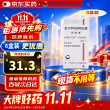【原研药】阿斯美 复方甲氧那明胶囊 60粒/盒 6盒装