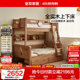 全友家居 实木上下床北欧原木风儿童储物高低床双层床1.35米x1.9米