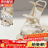 JOT TMM遛娃神器婴儿推车轻便折叠可登机旅行口袋推车可坐可推0-6岁溜 冰岛白【送原装餐盘+遮阳棚】
