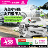绿田（LUTIAN）高压洗车水枪家用洗车机感应静音强力清洗机大功率神器雪豹P4PRO