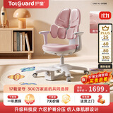 护童（Totguard）儿童学习椅可调节升降学生六背六区护脊分压坐姿椅 G985-XU妙想粉