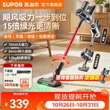 苏泊尔（SUPOR）吸尘器家用大吸力无线手持绿光吸尘机大功率轻量办公室汽车车载用桌面地毯吸头发猫狗宠物毛发小型 EVS-C70-L【咨询客服更优惠】