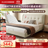顾家家居（KUKA）奶油风头层皮曲奇婚床套装高端大气2026新款8680米1.8*2床+撑腰垫