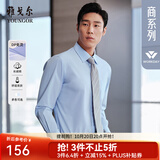 雅戈尔【免烫】长袖衬衫男纯色提花衬衫棉涤混纺免熨定型舒适透气 GLNP19001IJA蓝色 41