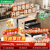 康宝（Canbo）【新国标】消毒柜嵌入式 90L小型二星级高温大容量碗筷烘干一体家用消毒碗柜 政府补贴 XDR90-E5E