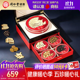 同仁堂品牌 北京同仁堂五福礼盒265g黑枸杞西洋参石斛党参送父母送长辈