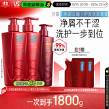 沙宣洗发水水润去屑500g*2+修护水养400g护发素洗护套装去屑去油柔顺