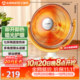 艾美特（AIRMATE）【节能省电】取暖器/小太阳/电暖器/鸟笼电暖气/电暖扇 即开即热家用定时远红外烤火炉 