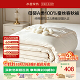 水星家纺100%全棉提花抑菌蚕丝春秋被A类透气低敏四季被150x210cm约2.8斤