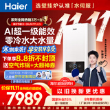 海尔【莎莎同款】【全免安装】零冷水壁挂炉30JN7PLUS 超一级能效冷凝燃气采暖炉天然气热水器国家补贴