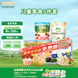爷爷的农场儿童零食组套（小软饼60g*2+鳕鱼肠9g*1+山楂棒72g*1+海苔脆20g）