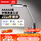 松下（Panasonic）台灯护眼学习儿童护眼台灯护眼学习灯智能调光台灯致儒AAAAA级