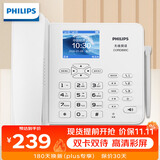 飞利浦（PHILIPS）全网通插卡电话机座机家用办公无线固话 中文菜单 支持移动联通电信广电手机卡 CORD890C 白色