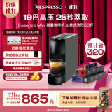 Nespresso【价保11.11】胶囊式咖啡机小型家用全自动商用办公室意式进口雀巢咖啡 【明星推荐】C30灰色及意式浓烈5条装（赠试用装）