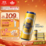 青岛啤酒（TsingTao）皮尔森拉格啤酒 500ml*12听大罐整箱装