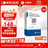 【原研药】立普妥阿托伐他汀钙片20mg*28片*3盒 守护血脂健康