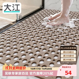 大江TPE浴室防滑垫老人洗澡防摔地垫淋浴房卫生间专用防滑垫60x90cm