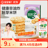 宝宝馋了胚芽大米饼儿童零食肉松香脆米饼享婴儿辅食谱43g
