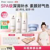 袋鼠妈妈水乳备孕妇女专用护肤品大米补水保湿洗面奶面霜精华套装生日礼物 【补水提亮】4件套洁水乳+素颜霜