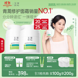 玉泽（Dr.Yu）【11.11抢购】皮肤屏障修护专研清透保湿霜50g*2油敏肌舒缓控油