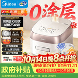 美的（Midea）【政府补贴】电饭煲低糖饭0涂层内胆不粘电饭锅大容量家用4升IH加热316L不锈钢内胆4-5人MB-HS451S