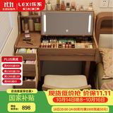 乐系（LEXI） 梳妆台卧室化妆桌简约小户型翻盖收纳一体北欧风实木化妆台 【橡胶木】带灯+实木梳妆台80/无椅-胡桃色