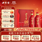 口子窖 六年型 兼香型白酒 52度 450ml*2瓶 礼盒装 招待送礼宴请