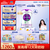 君乐宝（JUNLEBAO）至臻A2奶牛奶粉3段配方奶粉（12-36月龄805g*6 CPP