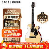 萨伽（SAGA）SF700吉他单板面单pro民谣萨迦木吉他入门初学者萨嘎乐器 SA700CPRO亮光原木色丨40英寸A桶【SF700PRO】
