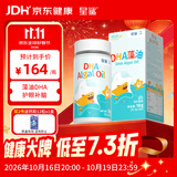 星鲨dha婴幼儿藻油新西兰进口45%高纯度宝宝儿童孕妇DHA