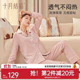 十月结晶月子服外穿春夏秋冬四季产后哺乳装孕妇睡衣居家服可外出套装穿搭 豆粉【200g/㎡吸汗透气】 L码【建议115-145斤】