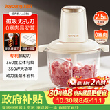 九阳（Joyoung）绞肉机家用绞馅机碎肉机电动多功能料理搅拌打肉馅蒜蓉机不锈钢磁吸无孔搅肉机LA356