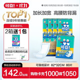 可靠（COCO）成人纸尿片XL80片(82*32cm)  立体防漏 老年人产妇尿片尿不湿
