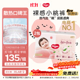 好奇（Huggies）铂金装小桃裤成长裤XL96片(12-17kg)加大号尿不湿【散热口碑王】