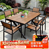 远茂(YM)户外桌椅庭院塑木休闲桌椅室外花园桌椅露台防水阳台耐晒防腐桌椅 【50mm加粗原生铝架】6椅+130CM桌