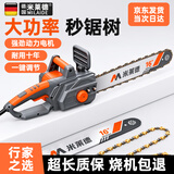米莱德电锯伐木锯220V家用小型手持插电式木工锯树神器切割链条锯电链锯