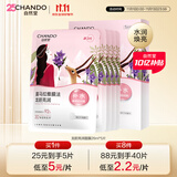 自然堂喜马拉雅膜法龙胆亮润面膜26ml*5片焕亮敏肌可用双十一