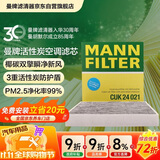 曼牌滤清器（MANNFILTER）活性炭空调滤清器空调滤芯CUK24021适配23-24款宝马X1 X2 iX1